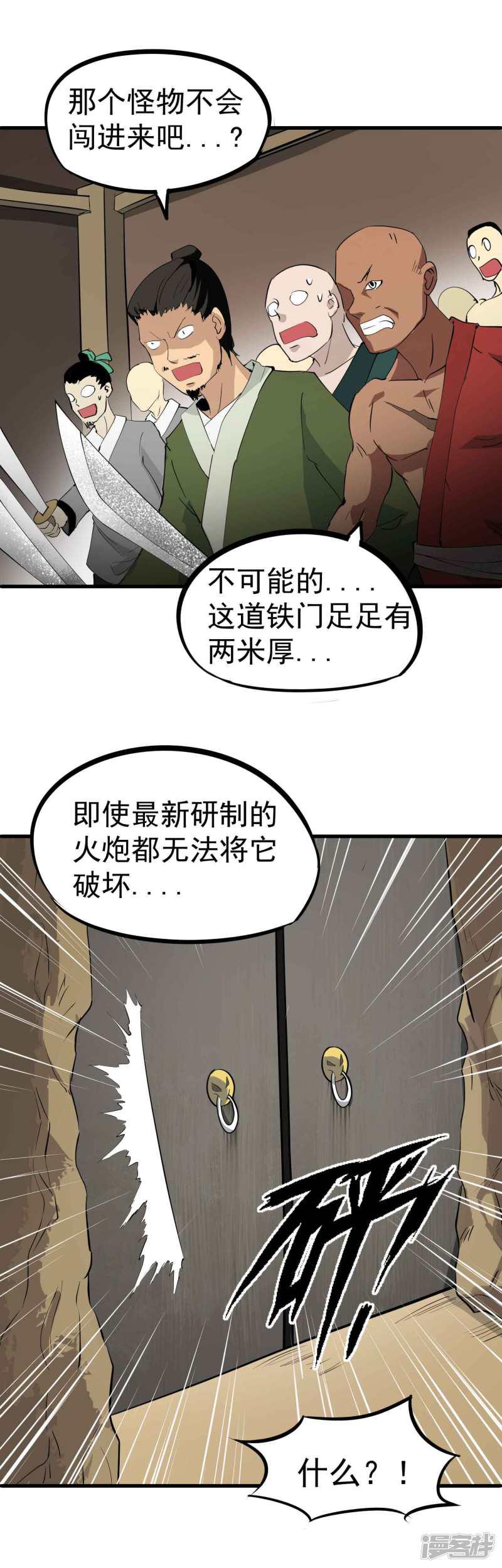 第34话 神秘少年登场-2