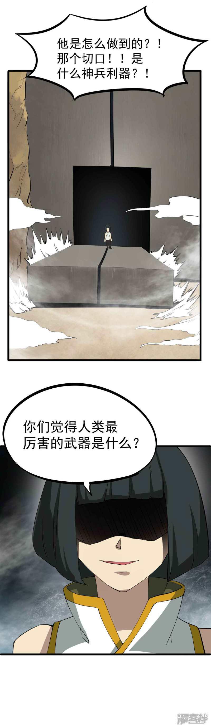 第34话 神秘少年登场-4