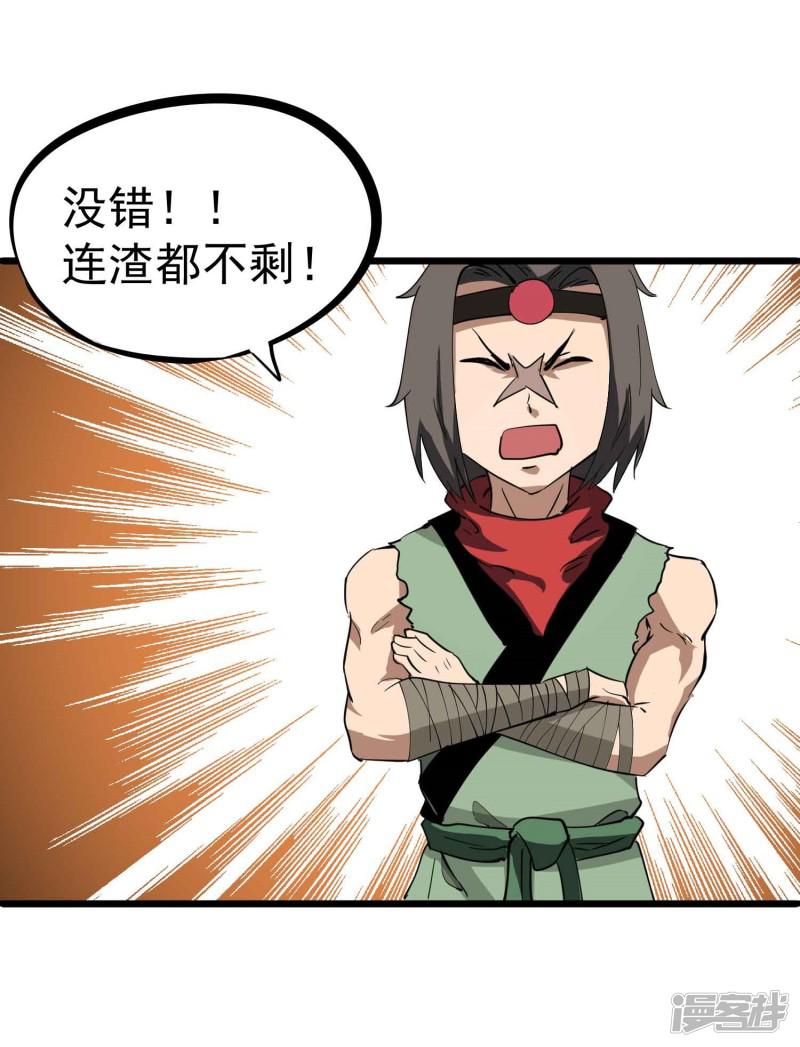 第35话 九龙圣杯与牙漏风-2