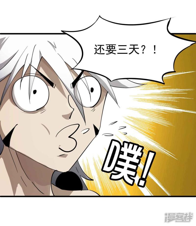 第36话 我们迷路了！！-11