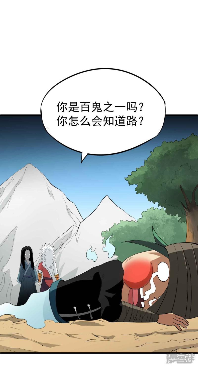 第36话 我们迷路了！！-26