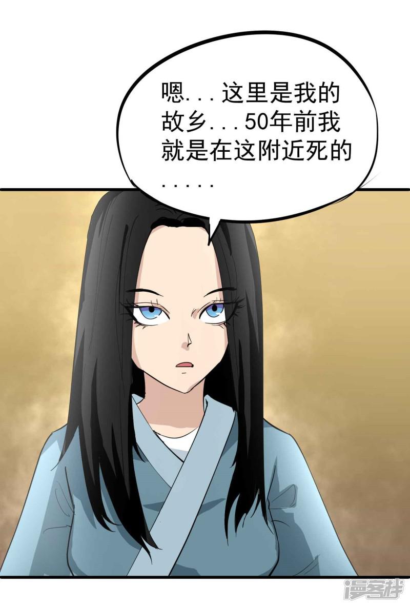 第36话 我们迷路了！！-27