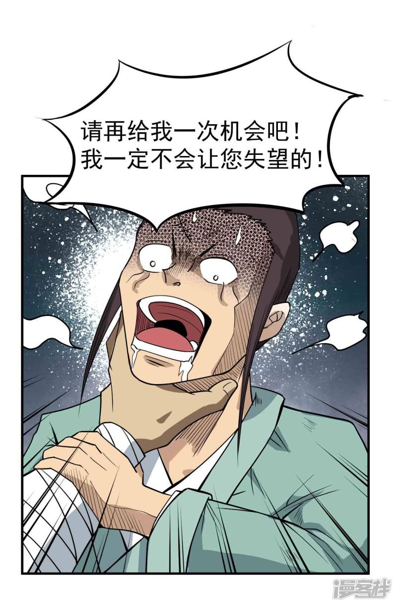 第45话 残暴的邪干-9