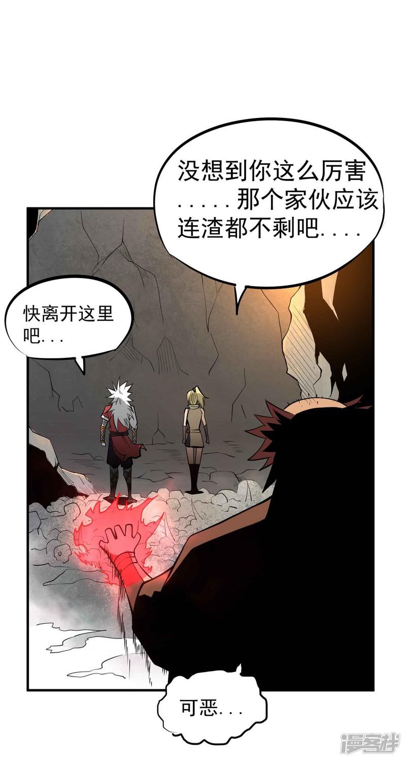 第50话 噬灵血斧-16