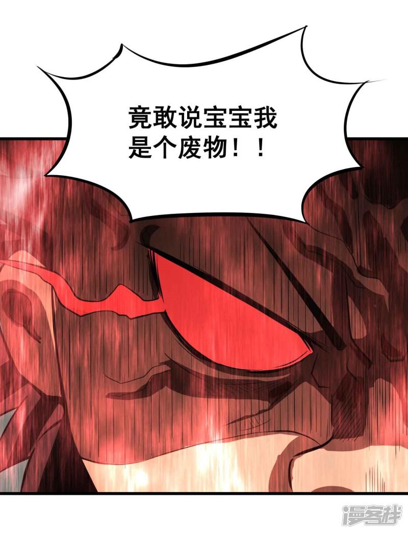 第55话 锁命-14