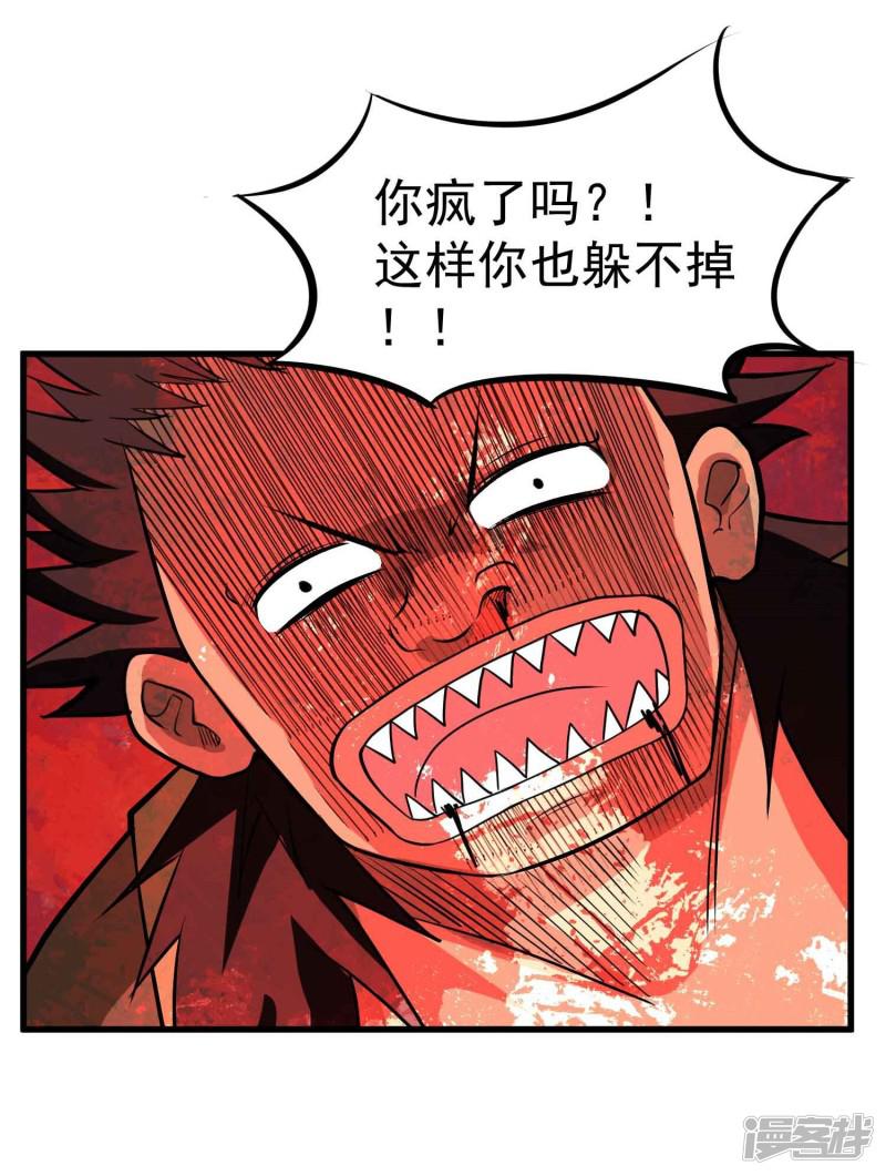 第55话 锁命-33