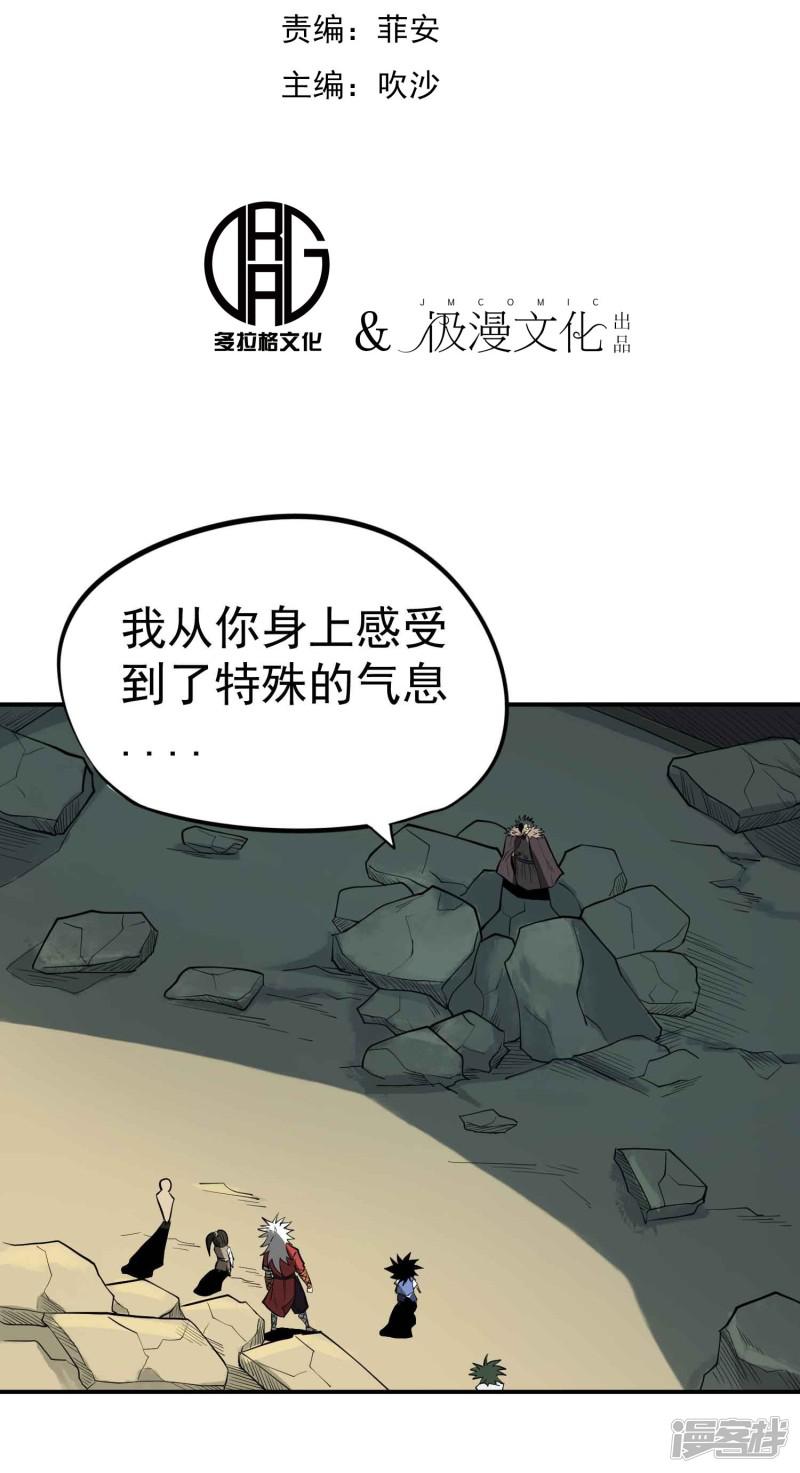 第57话 宗仙四使-1