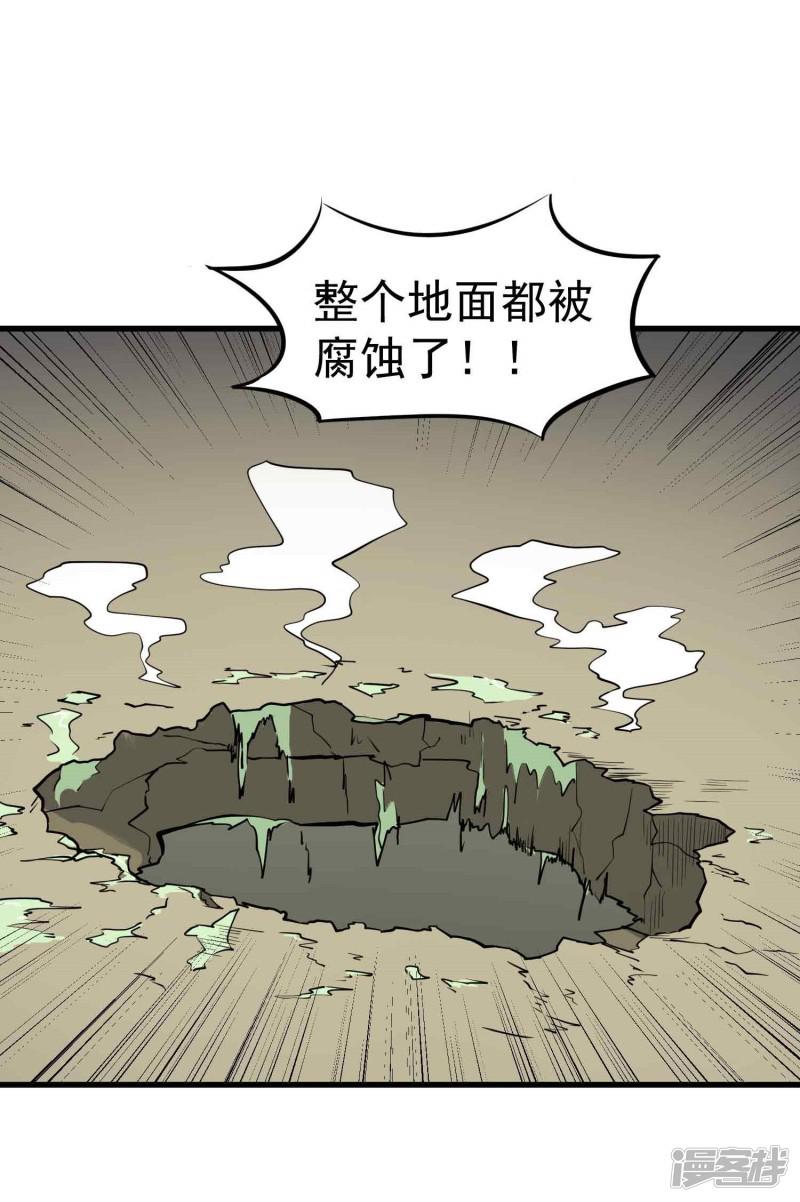 第57话 宗仙四使-25