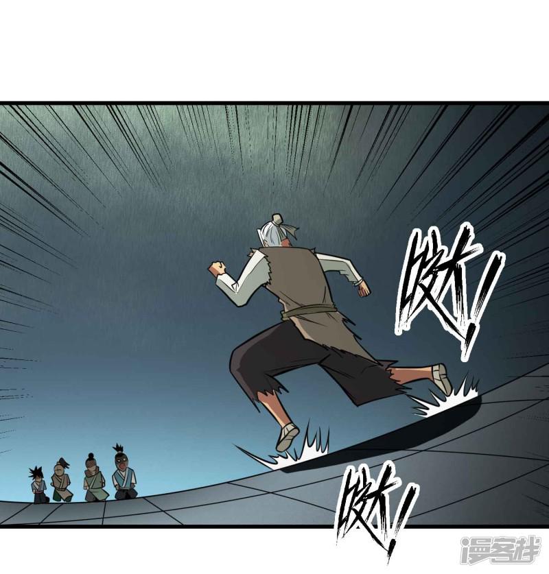 第64话 蚀心蛊笛-4