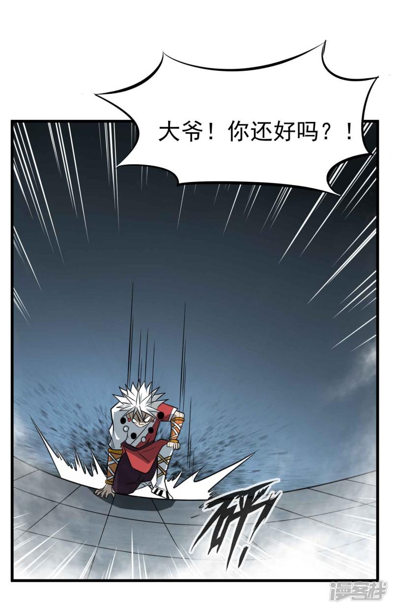 第64话 蚀心蛊笛-10