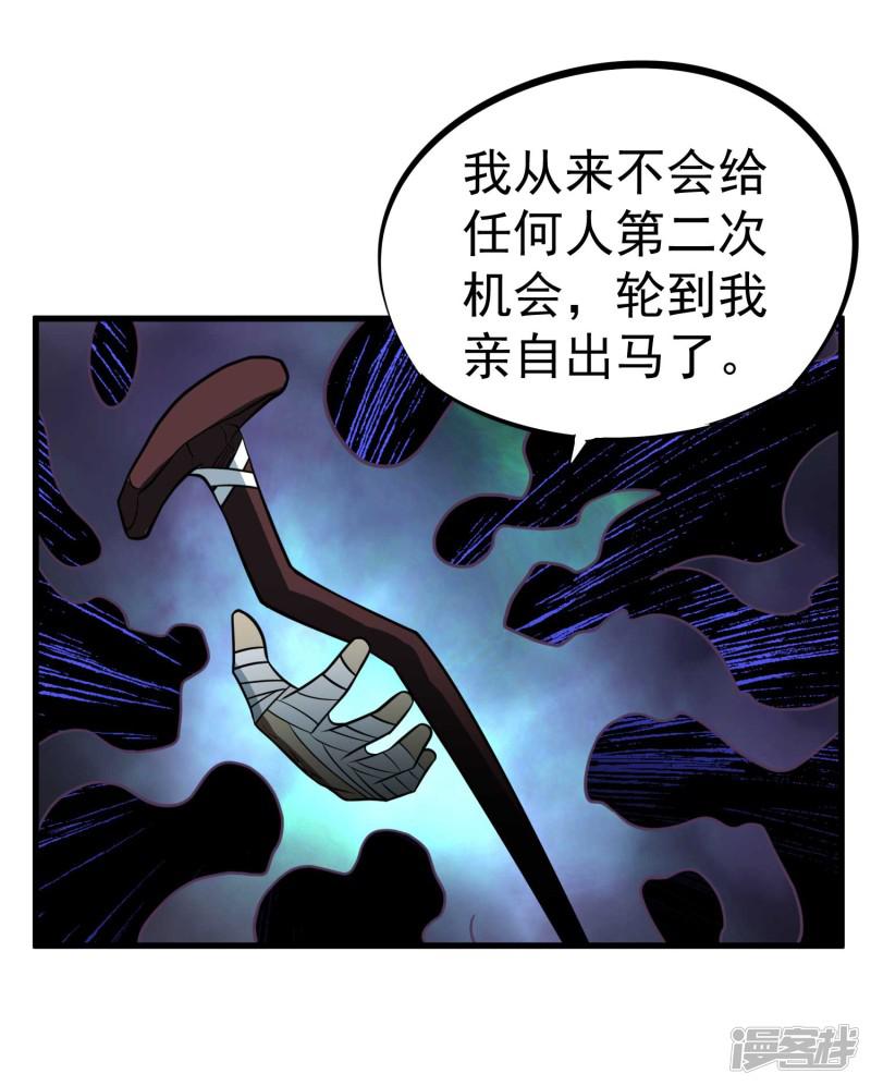 第65话 自爆-3