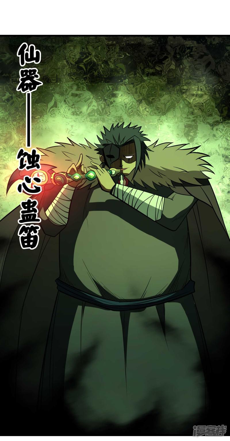 第65话 自爆-4