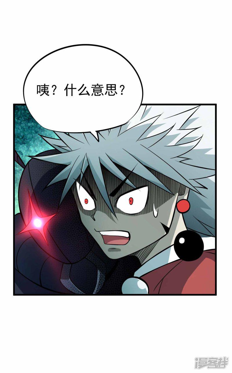 第66话 神秘二人组-3