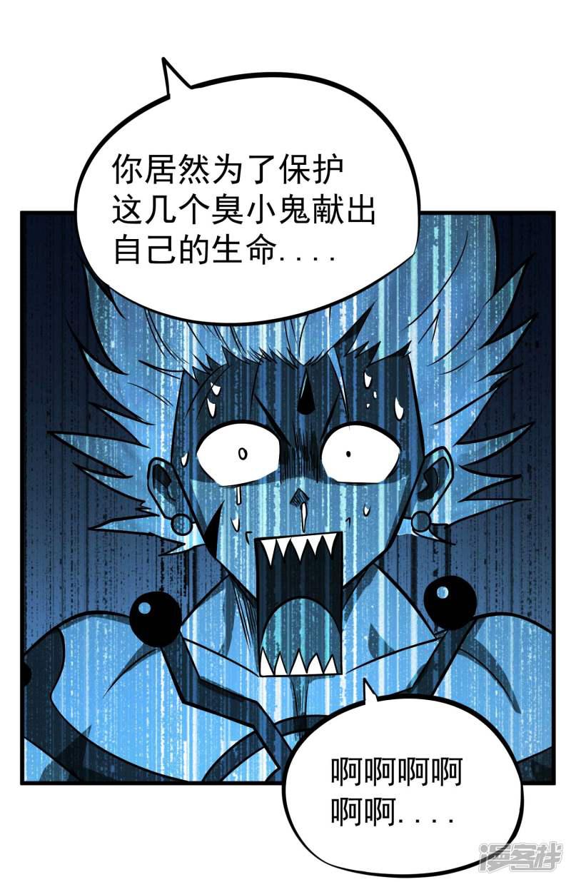 第69话 觉醒！极武真躯！-23