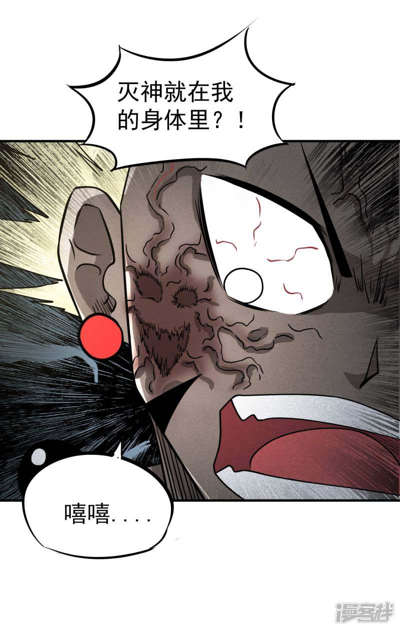 第71话 吾名&mdash;&mdash;月华绫晴-15