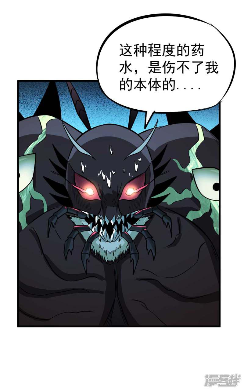 第76话 百蛊之王-10