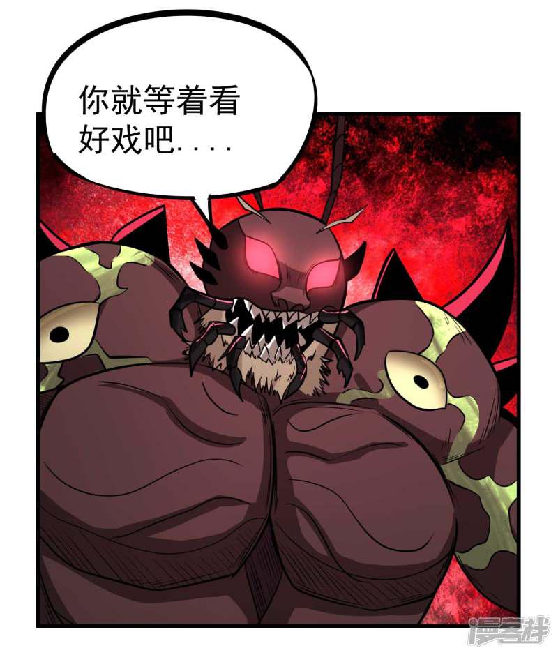 第76话 百蛊之王-18