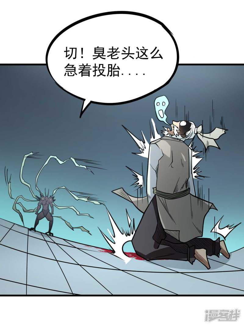 第76话 百蛊之王-27