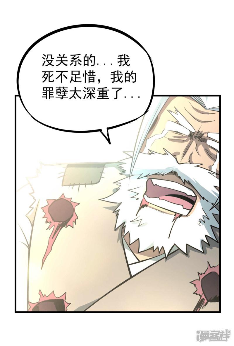 第76话 百蛊之王-32