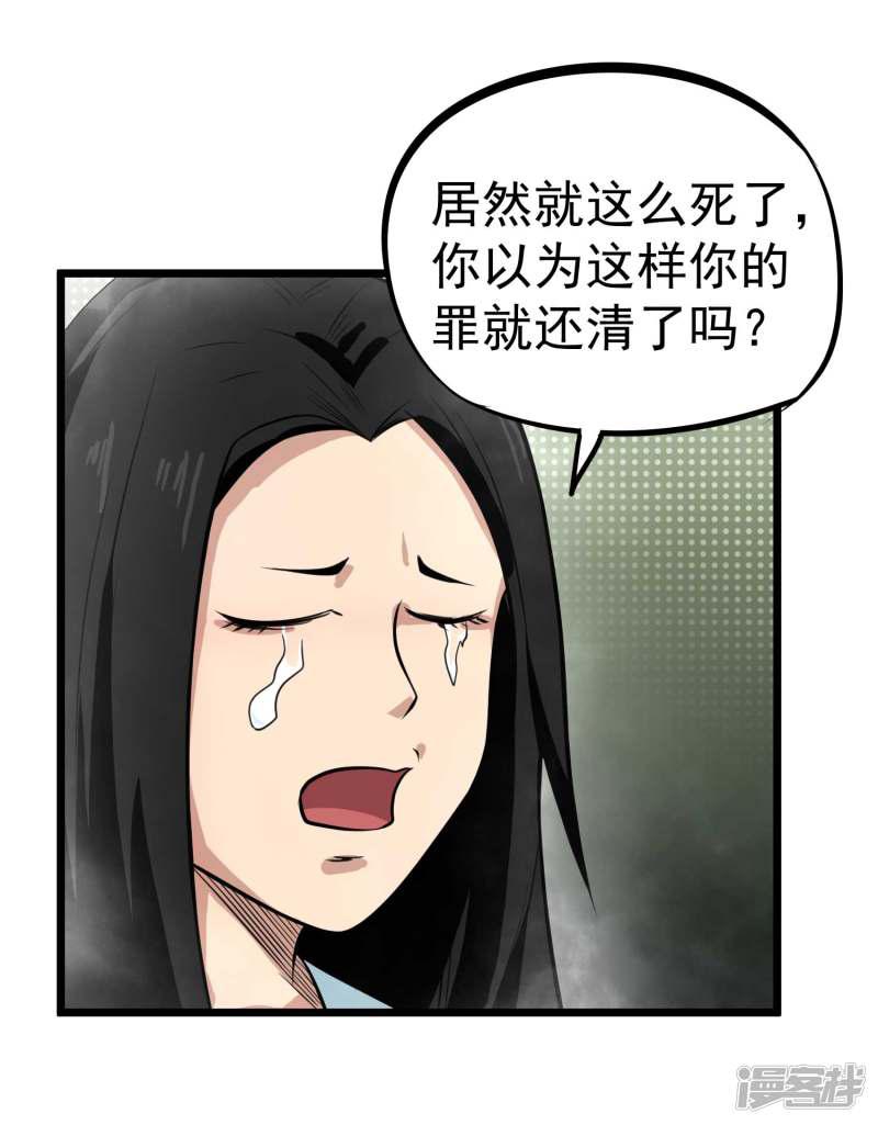 第77话 鬼化▪修罗炎态-10