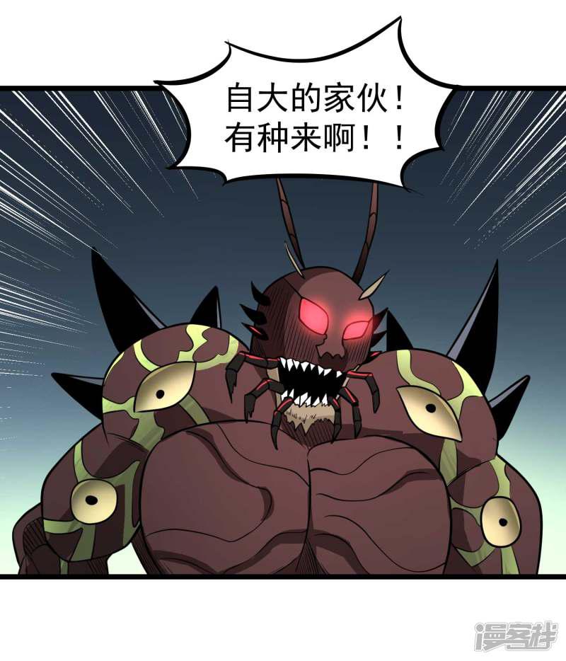 第77话 鬼化▪修罗炎态-18