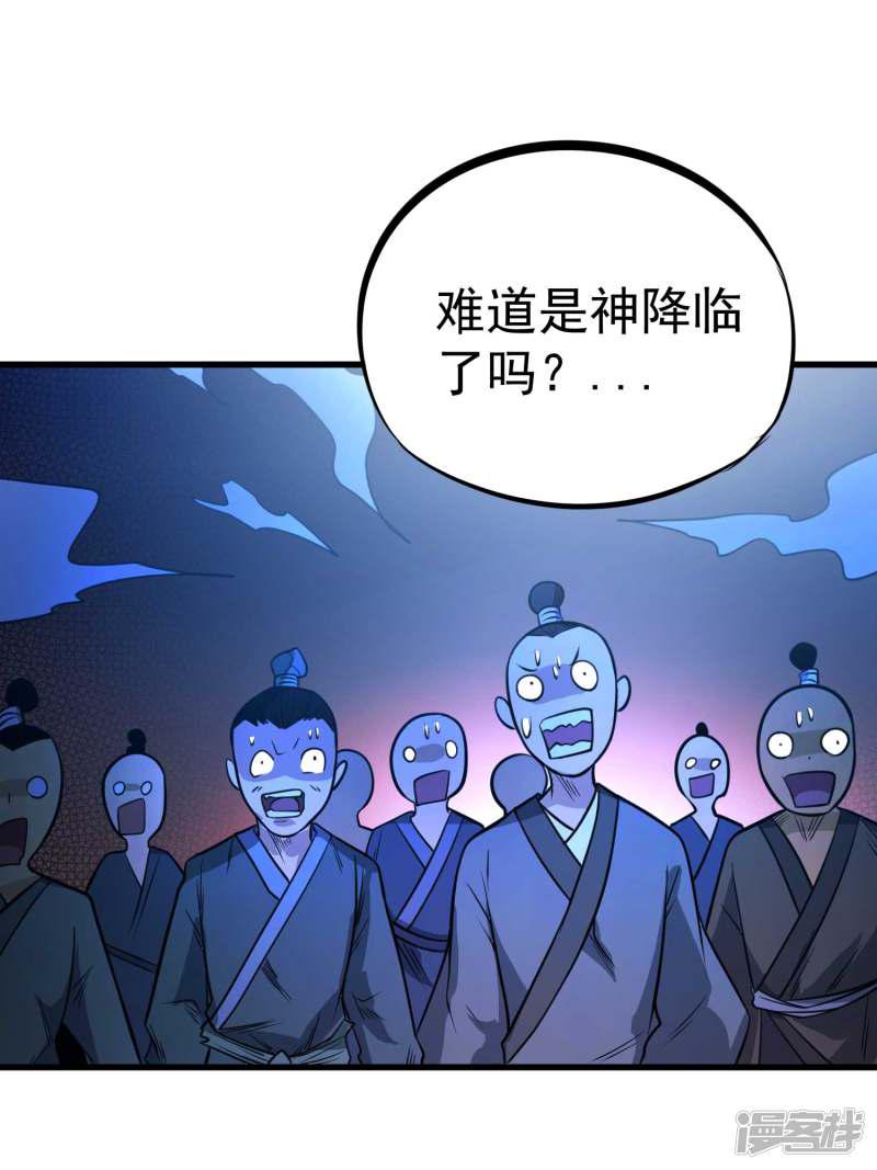 第79话 全鬼化！！-21