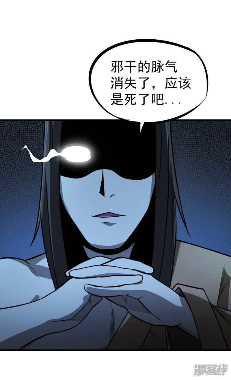 最终话 妖魔女王-18