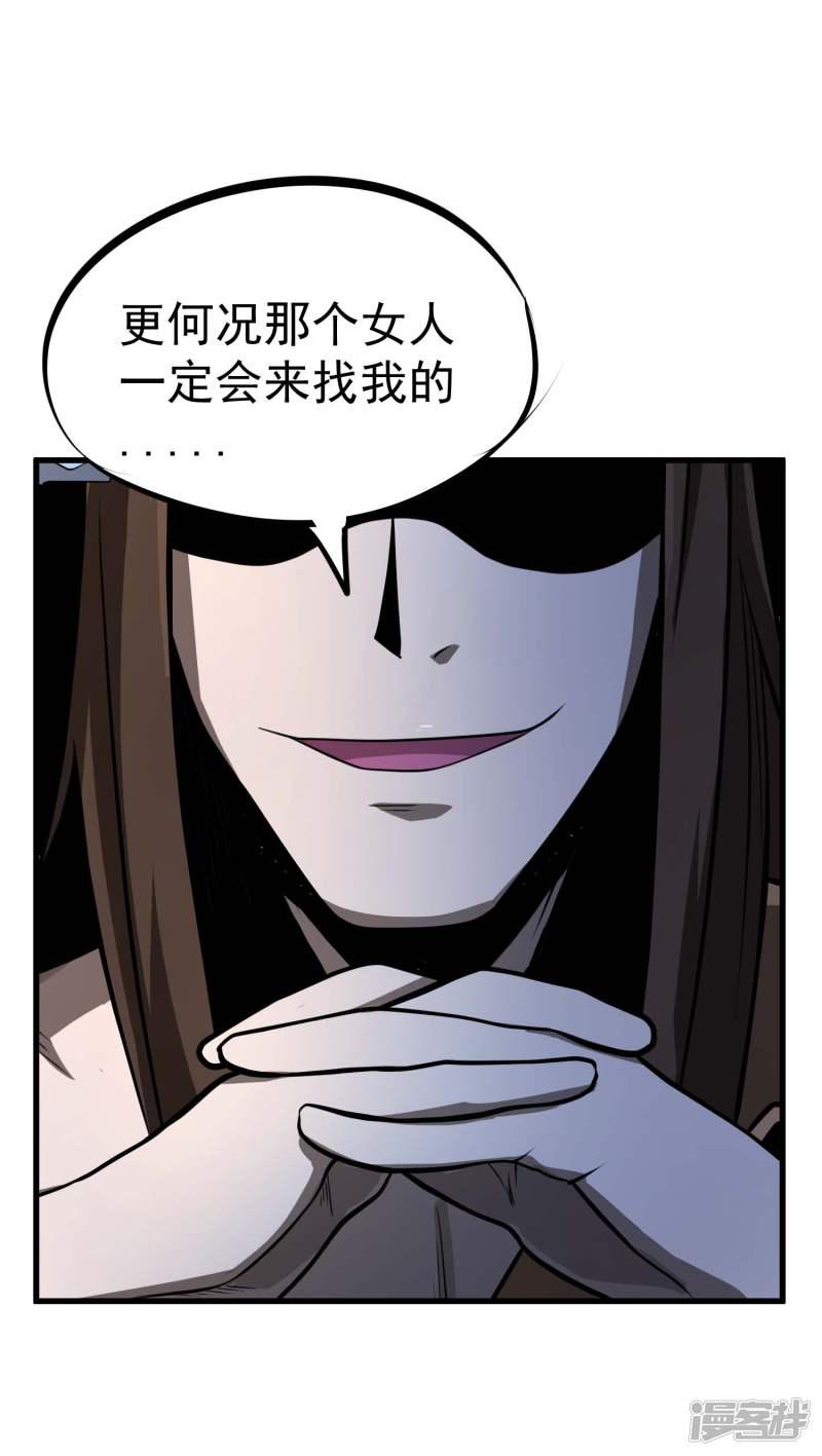 最终话 妖魔女王-21