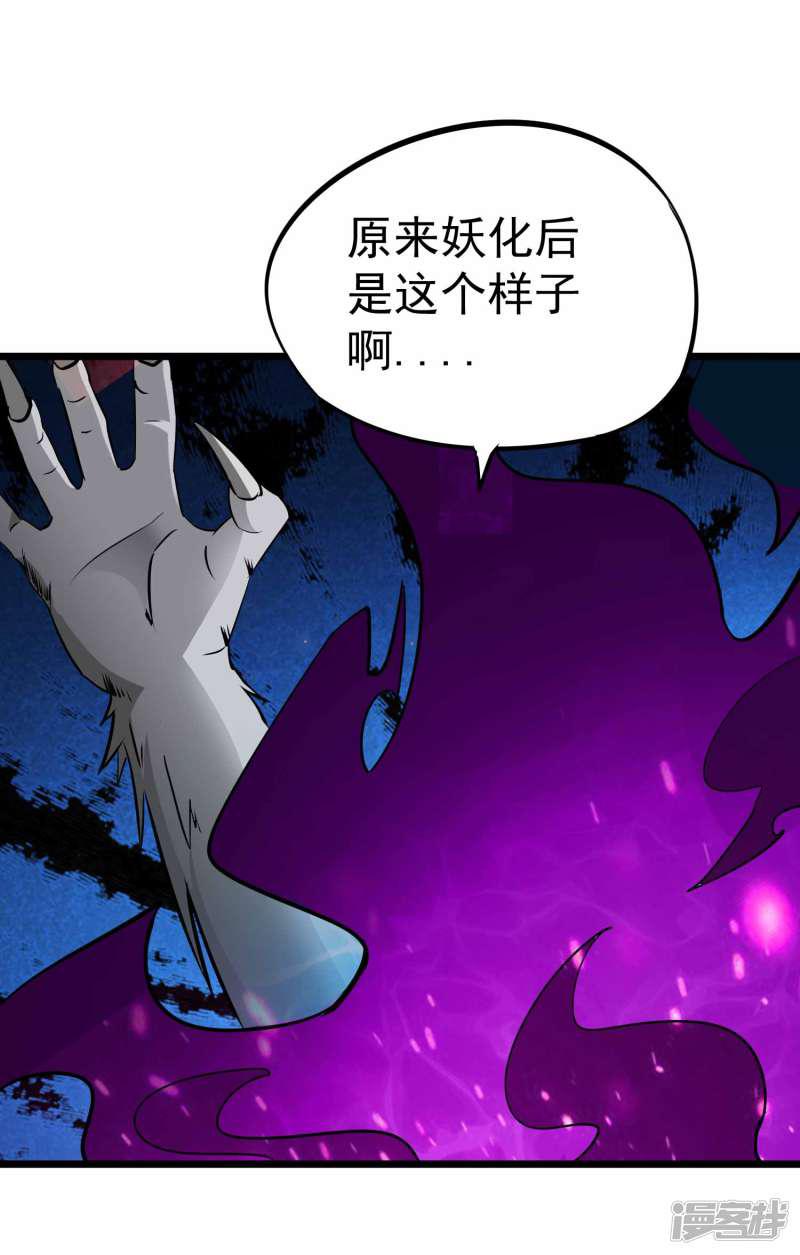 第2季13话 嗜血术-6