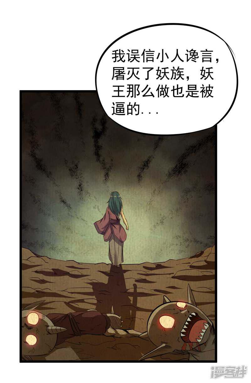 第2季16话 所有的真相和起源-13