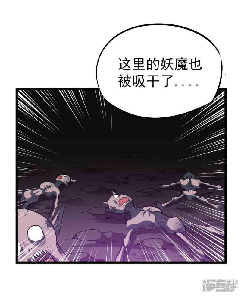 第2季19话 无尽虚空-34