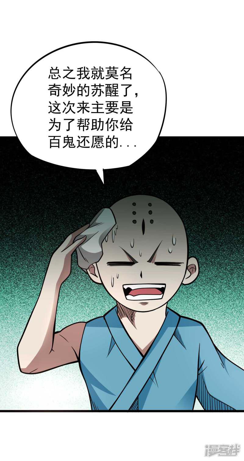 第2季37话 有本事揍我啊！-4