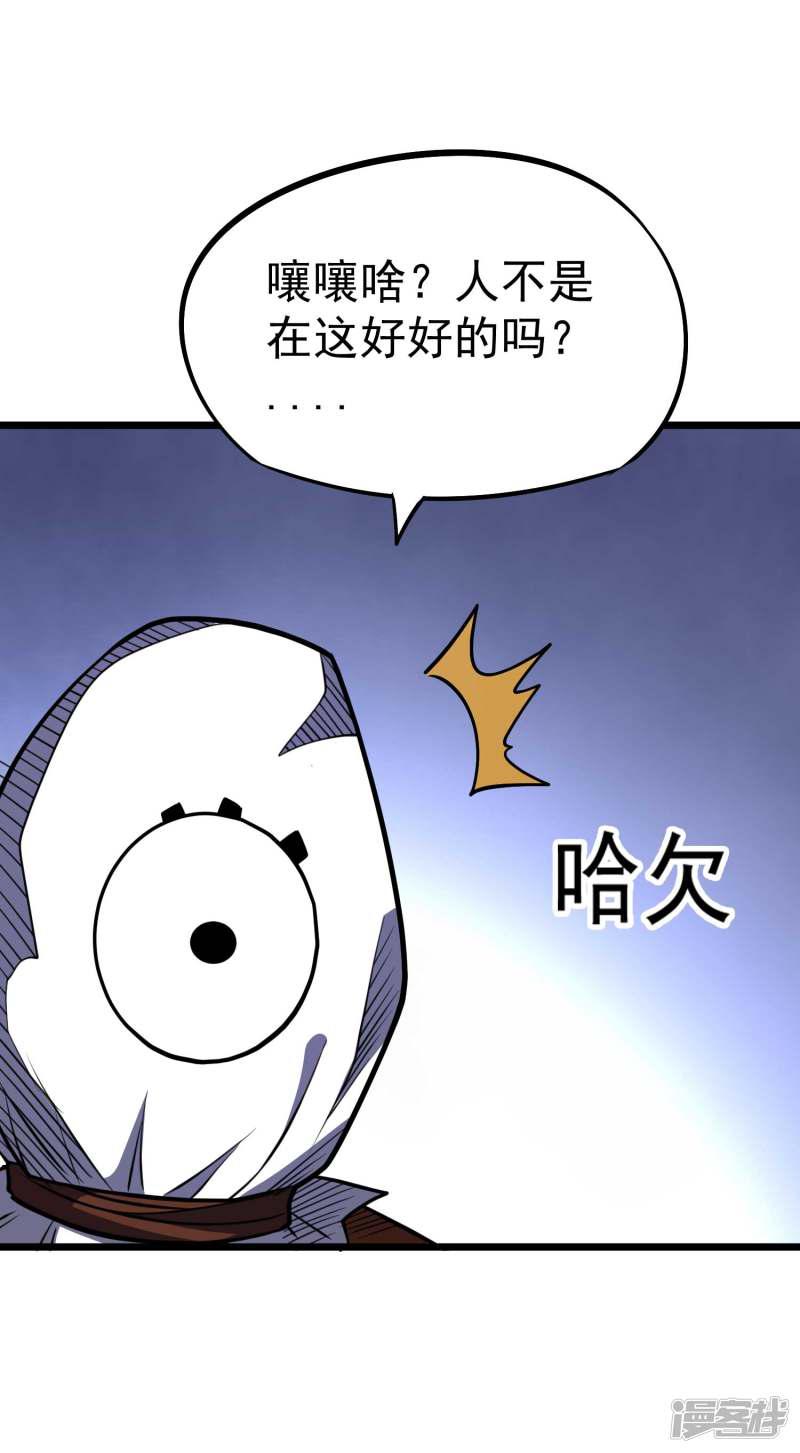 第2季41话 胸大胸二-27