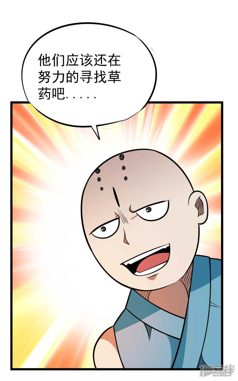 第2季50话 突袭-5