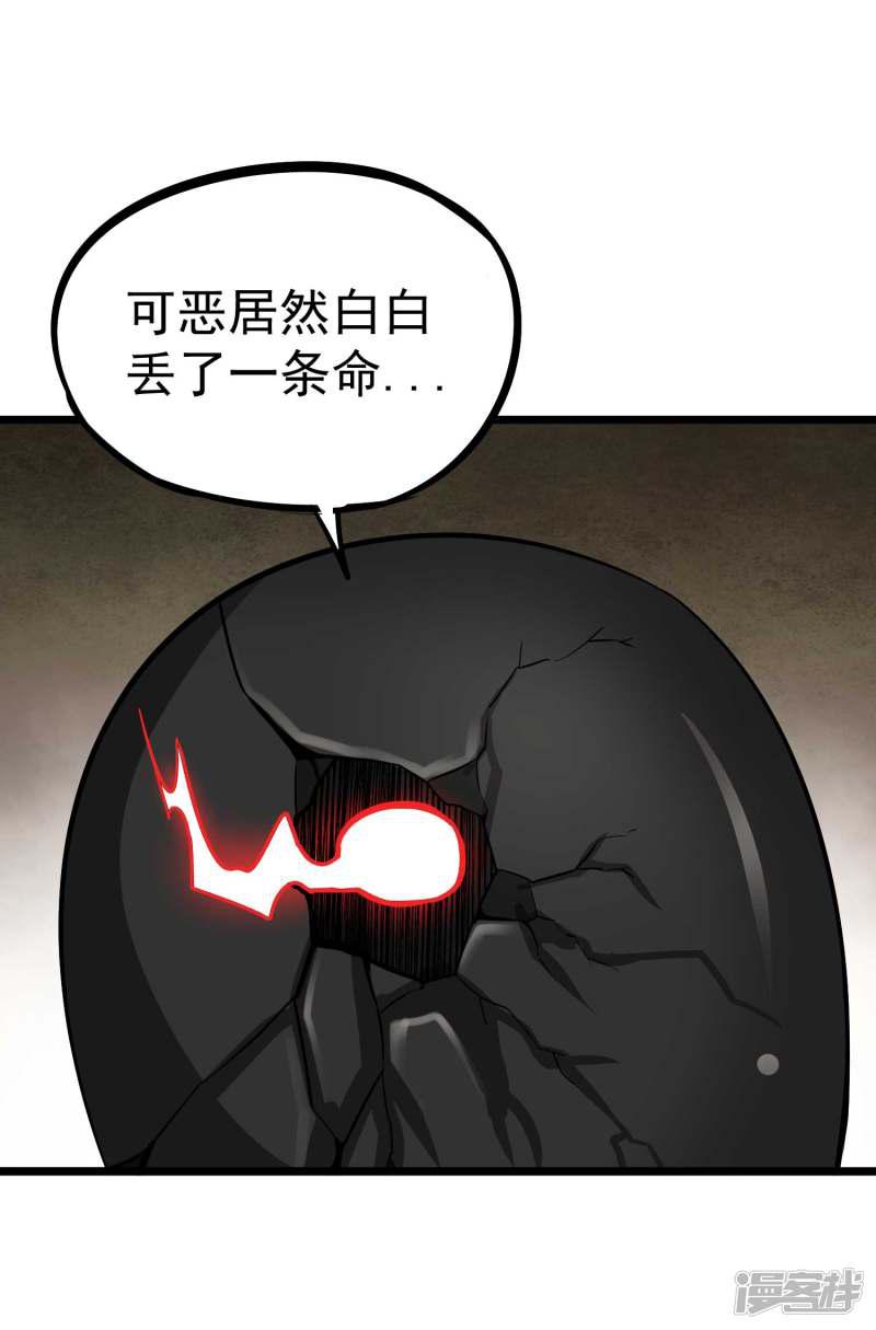 第2季53话 师弟？！-23