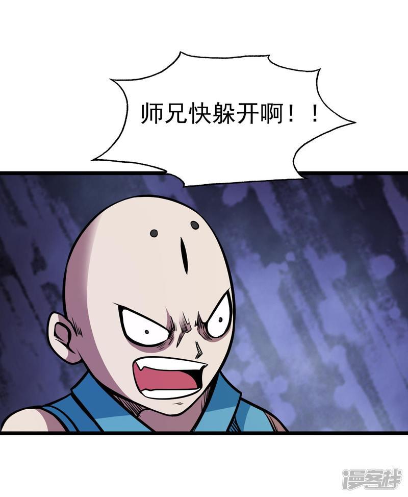 第2季66话 重仙师父-2