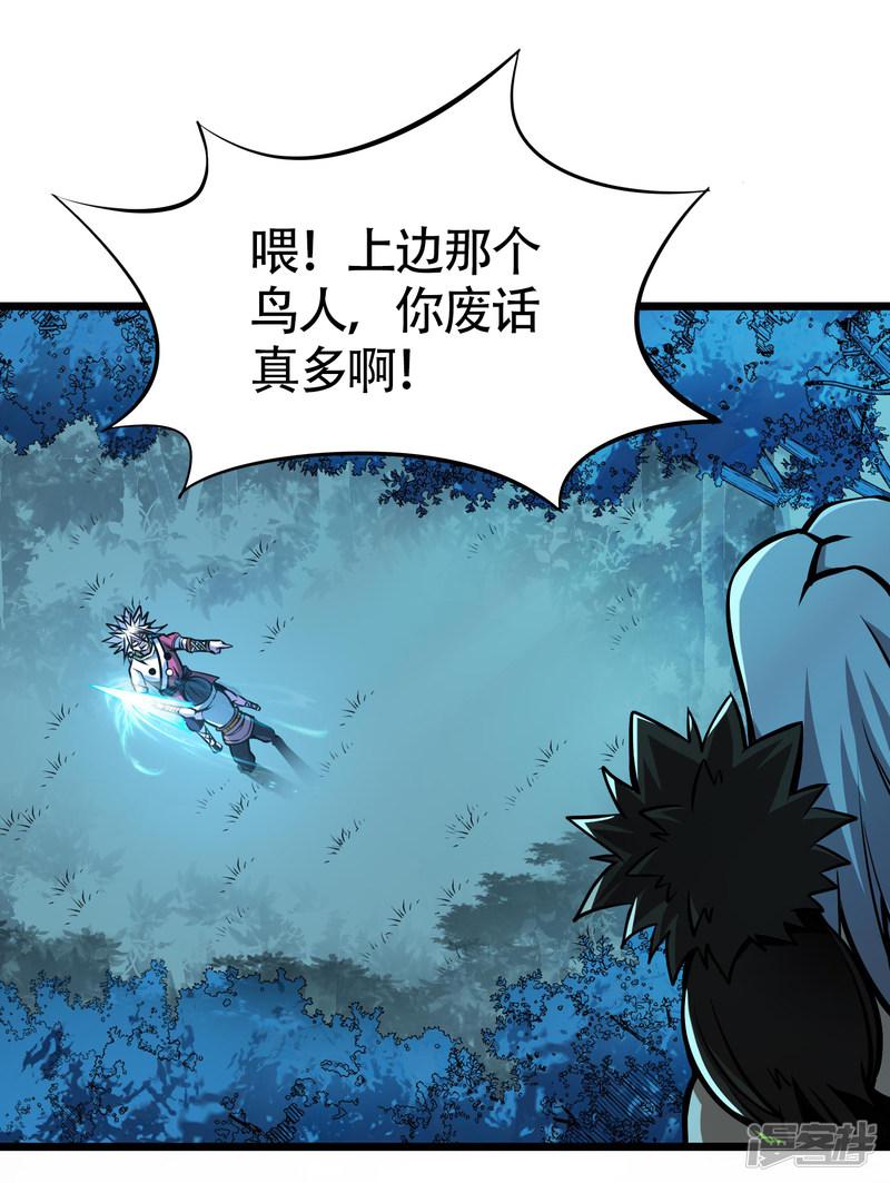 第2季66话 重仙师父-14