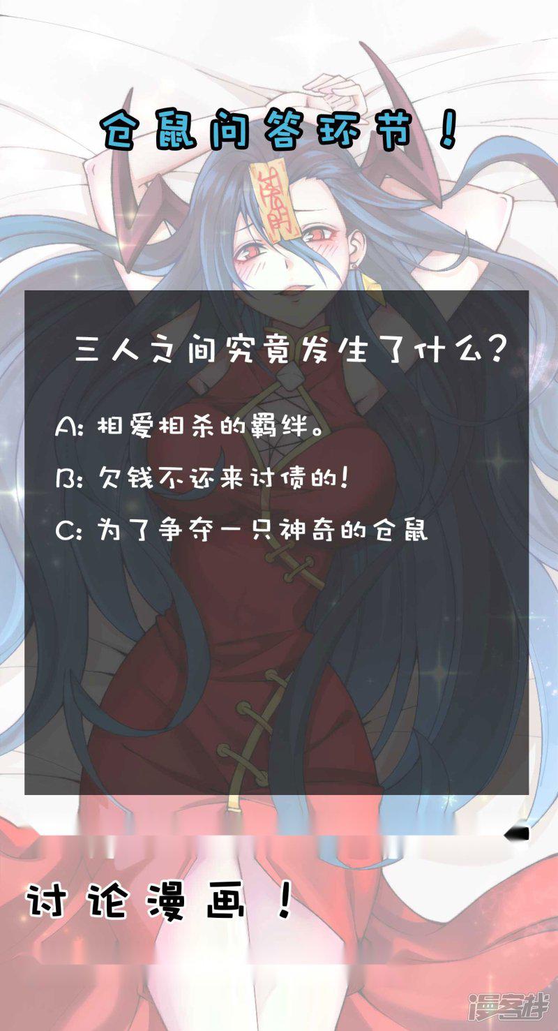 第2季66话 重仙师父-36