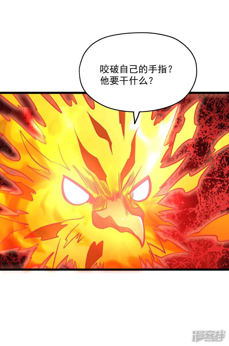 第2季74话 焰魔刑天-31