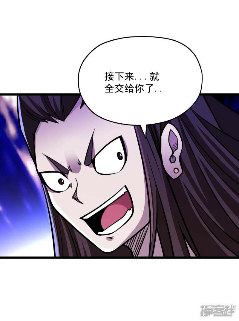 第2季74话 焰魔刑天-34