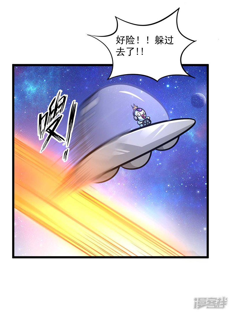 第2季82话 宇宙帝王氟利昂？？-20