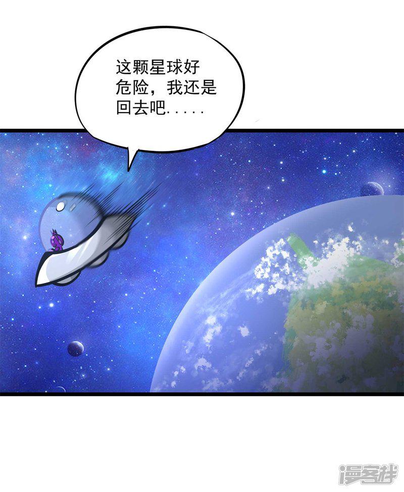 第2季82话 宇宙帝王氟利昂？？-23