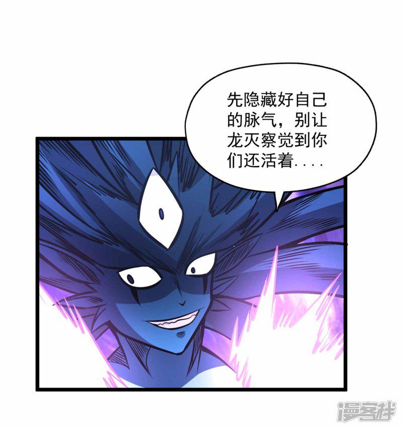 第2季82话 宇宙帝王氟利昂？？-31