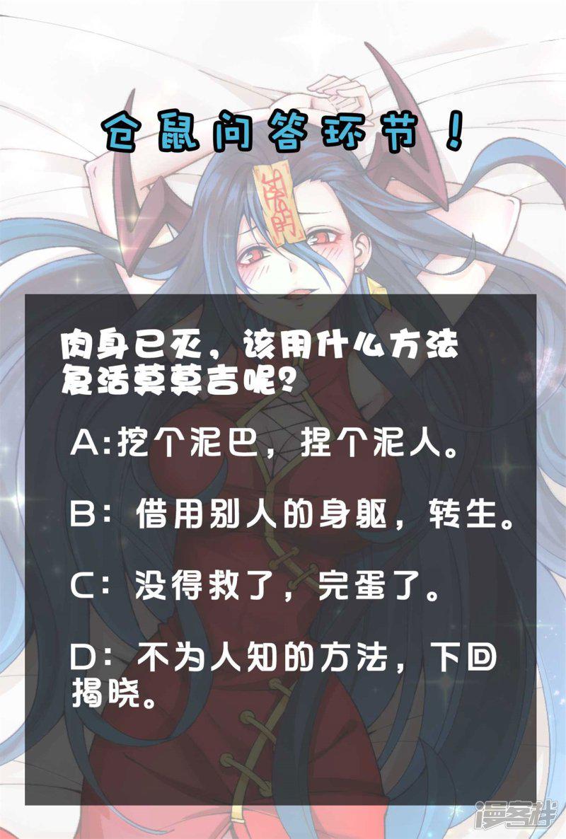 第2季82话 宇宙帝王氟利昂？？-37