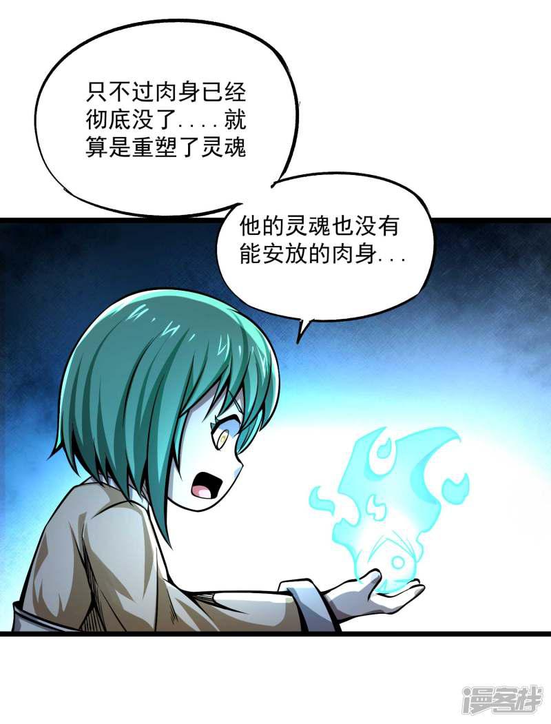 第2季83话 最后的希望！！-8