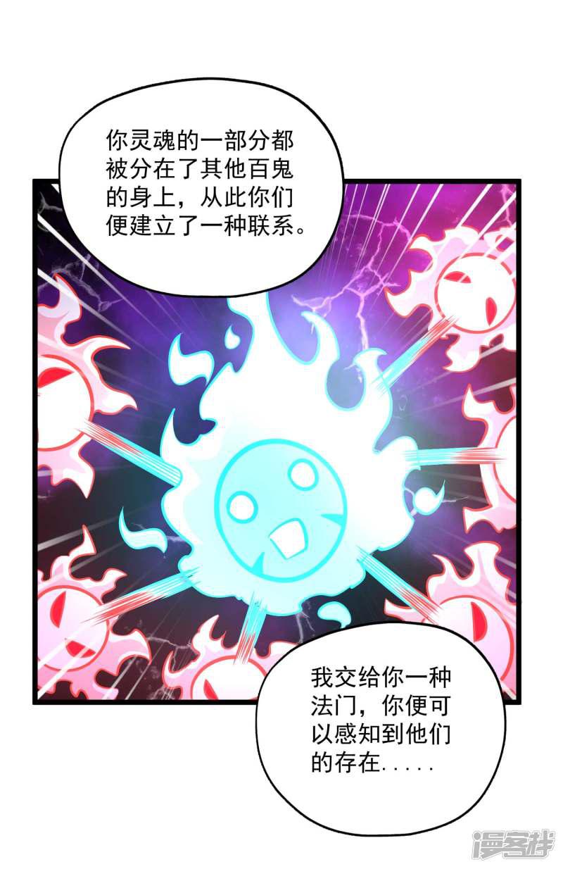 第2季94话 寻魂！！-2