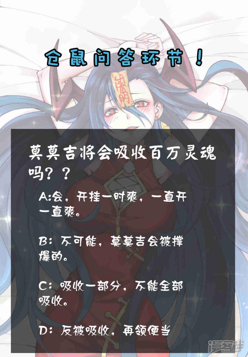 第2季94话 寻魂！！-36