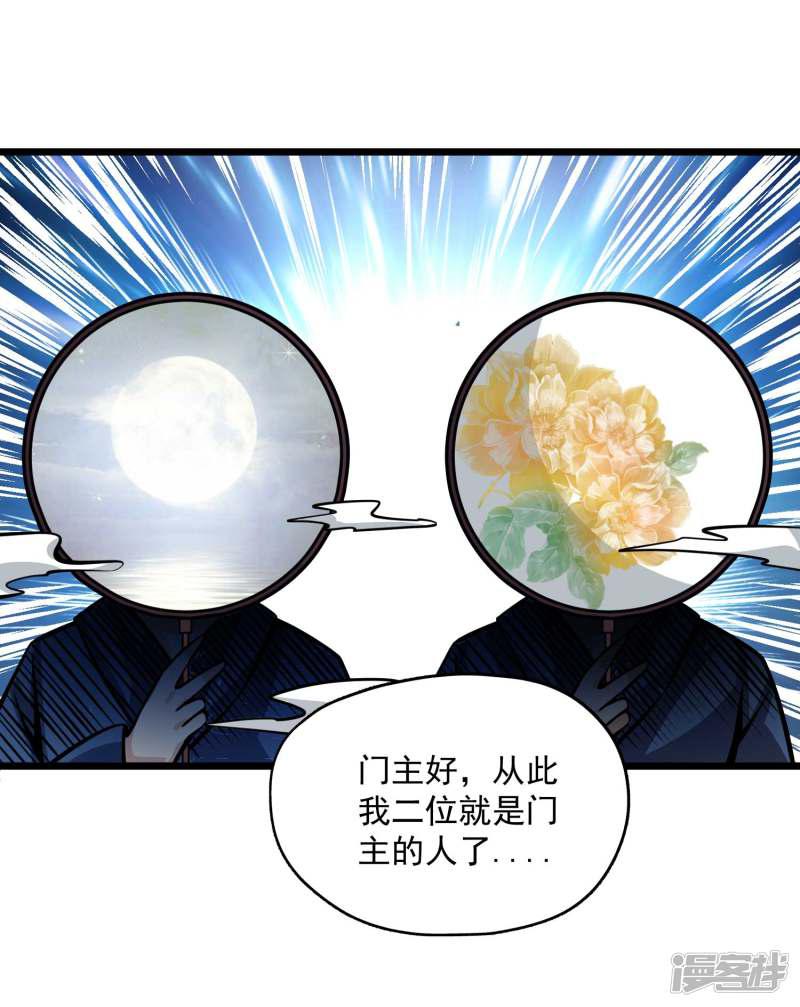 第2季101话 闭月羞花-23