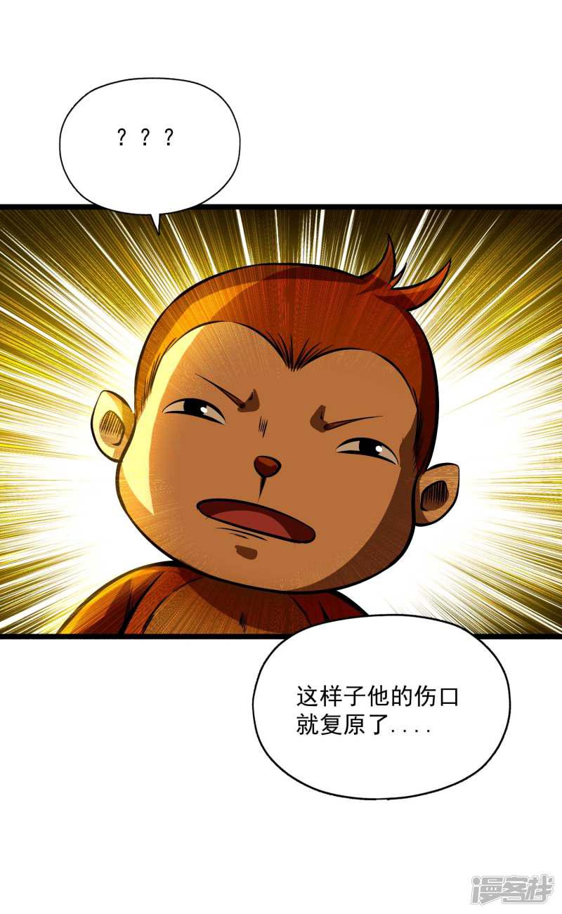 第2季105话 真实身份-26