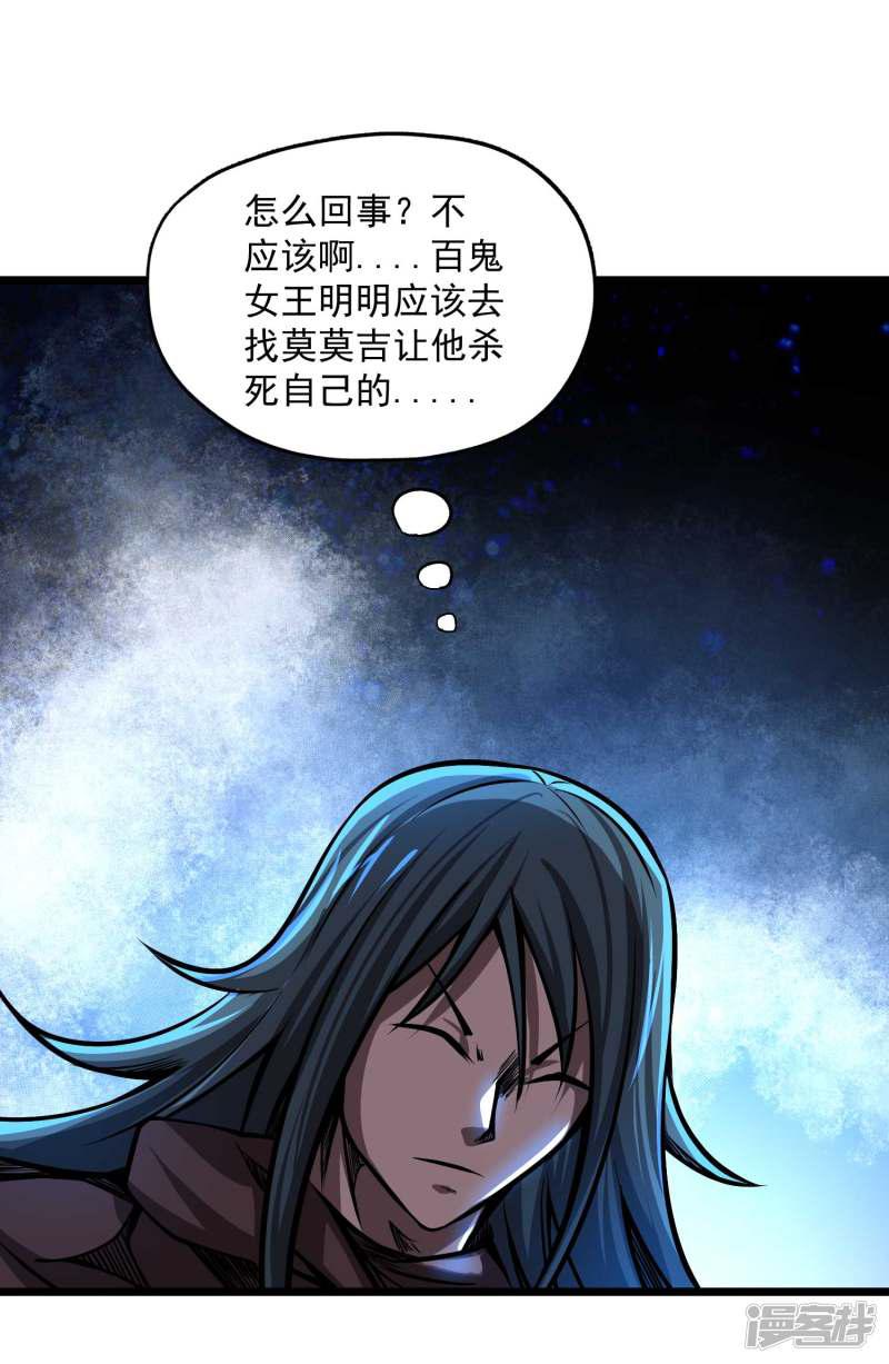 第2季111话 三怪会聚-16